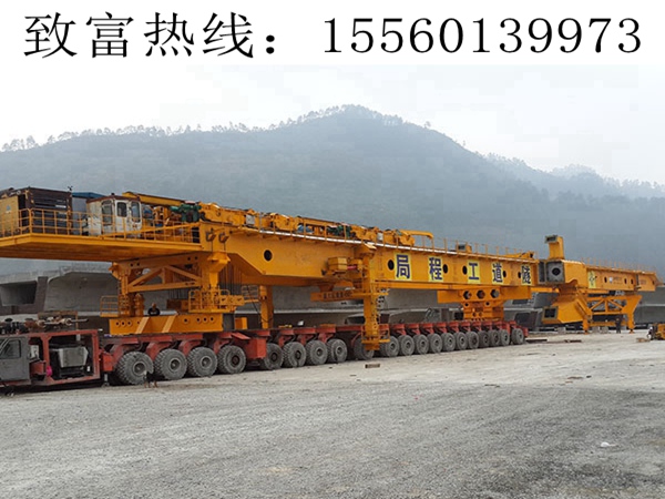 荆州900吨架桥机、900吨运梁车