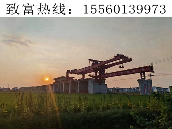 襄阳900吨高铁架桥机