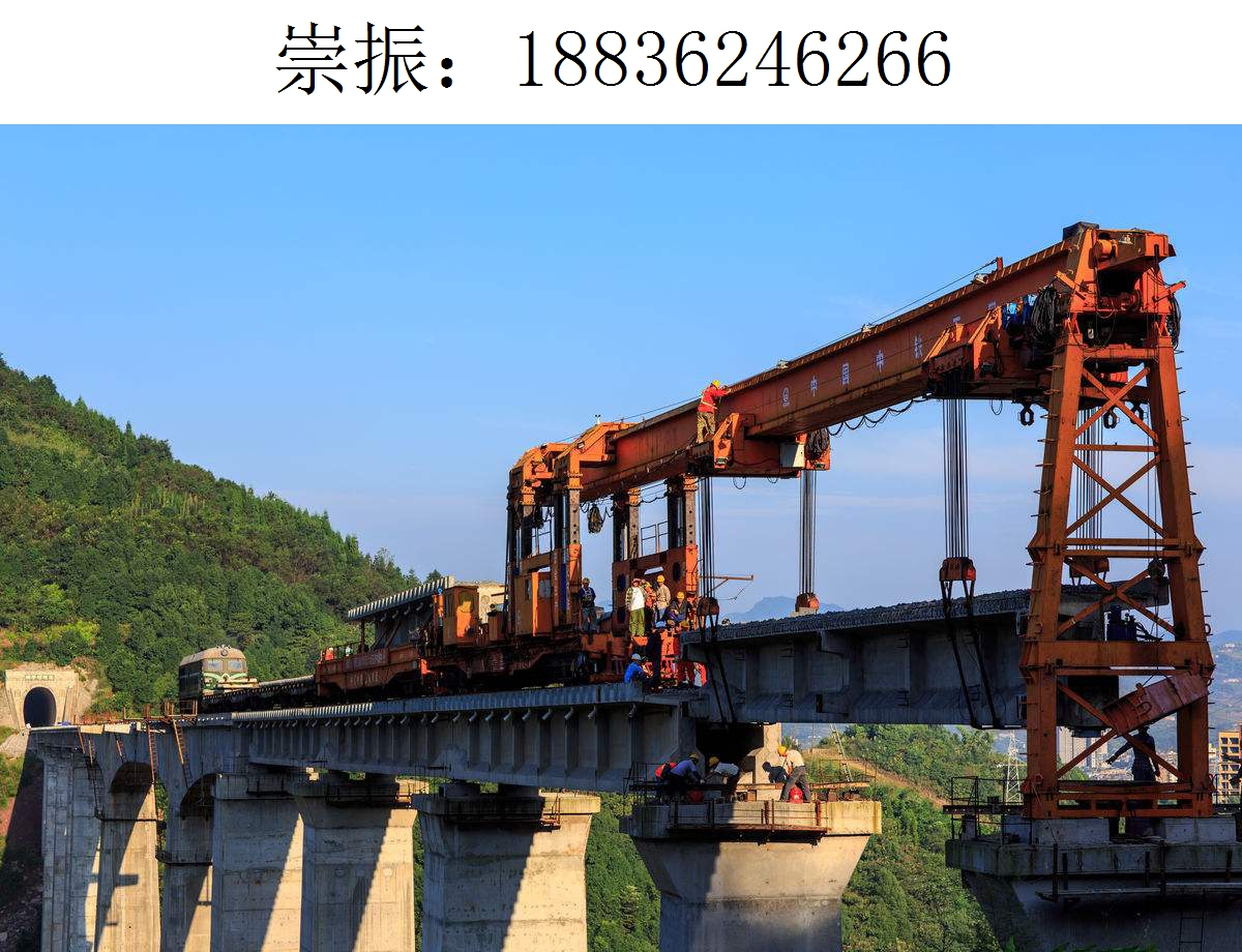 6266崇振架桥机244