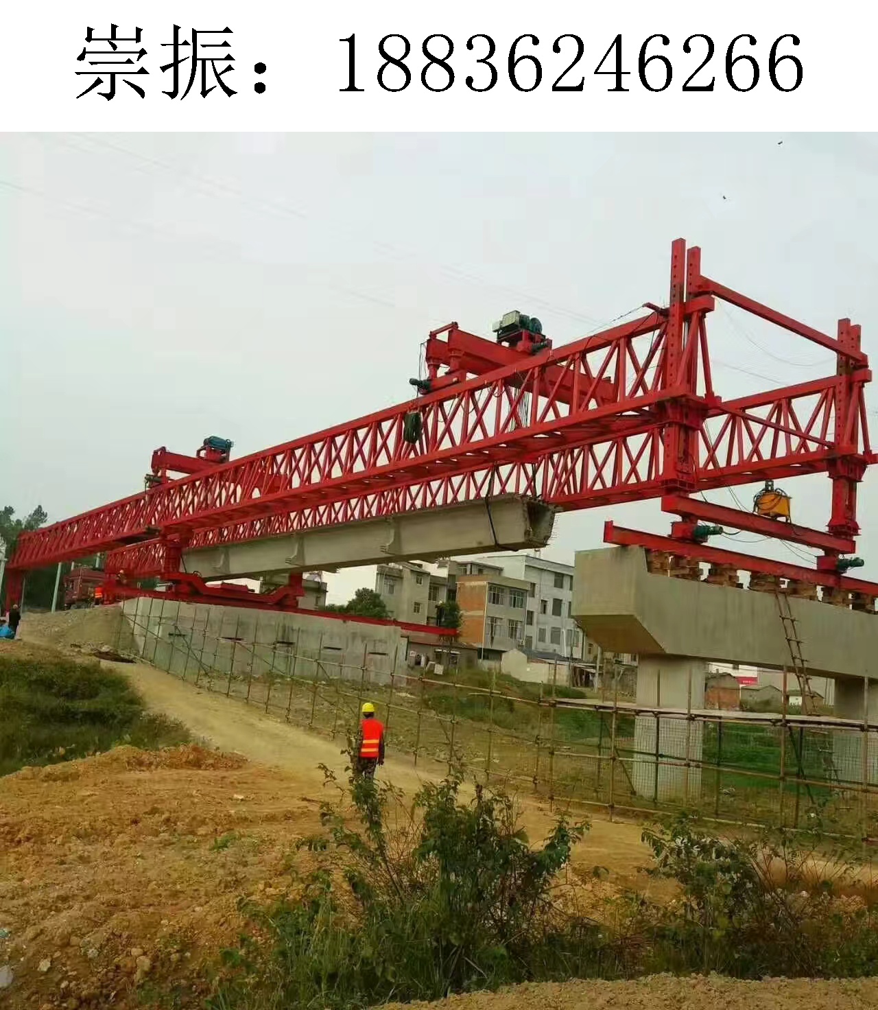 6266崇振架桥机655 6266崇振架桥机655