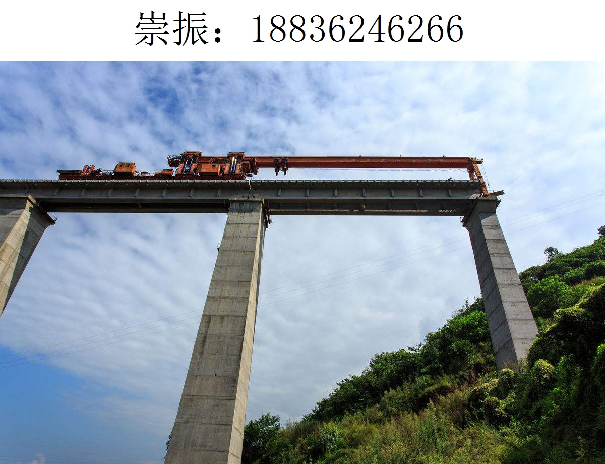 6266崇振架桥机123