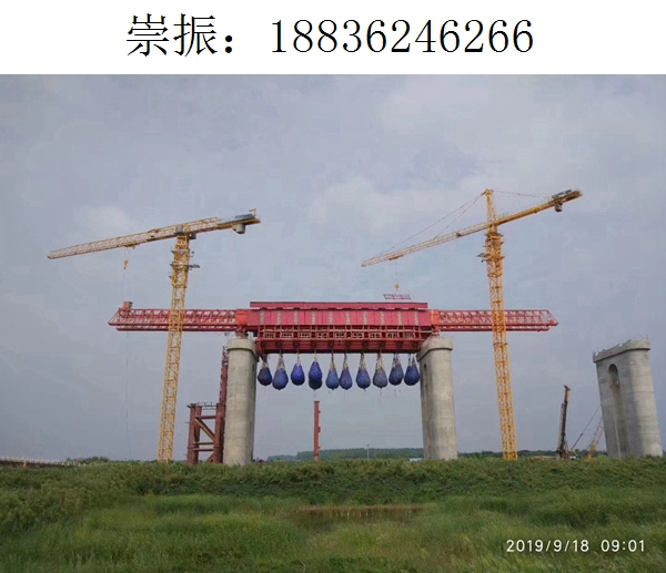 6266崇振移动模架280