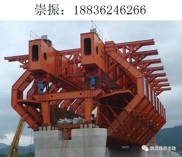 6266崇振移动模架128